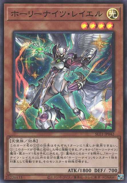 Starry Knight Rayel - Super Rare - SLT1-JP042