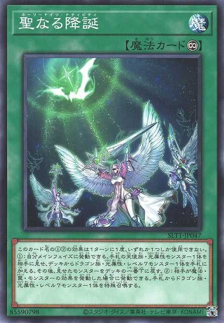 Starry Knight Ceremony - Normal - SLT1-JP047