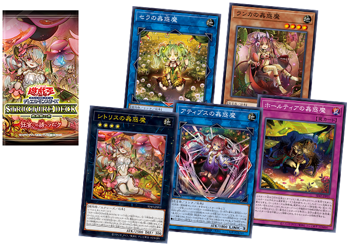 Yu-Gi-Oh! Structure Deck : Forest of the Traptrix