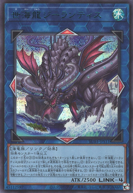 Yu-Gi-Oh Card - SUB1-JPS11 - Secret Rare Special Blue Ver.