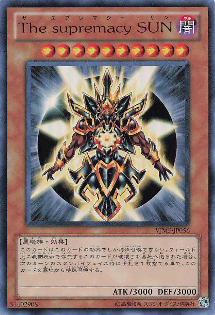 The Supremacy Sun - Ultra Rare - VJMP-JP056