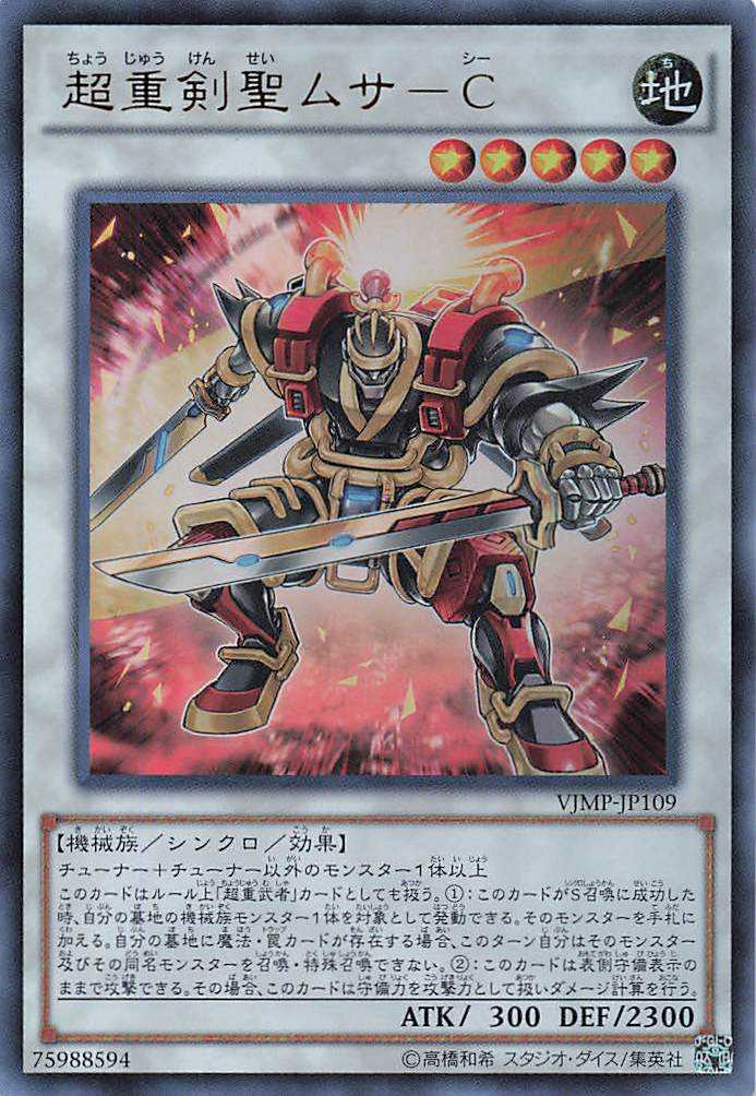Superheavy Samurai Swordmaster Musashi - Ultra Rare - VJMP-JP109