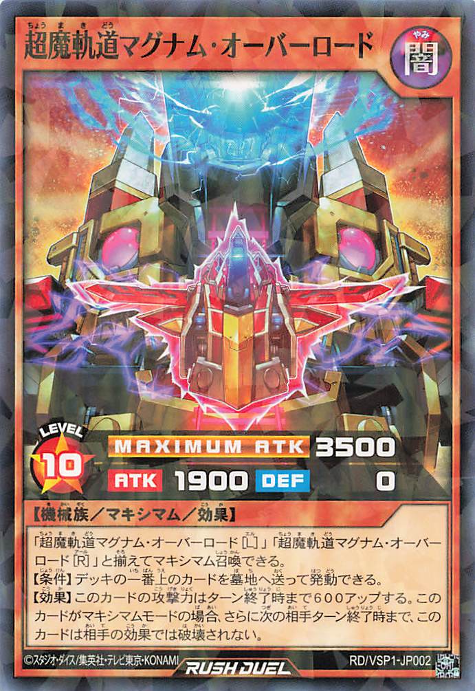 Rush Duel Card - RD/VSP1-JP002 - Normal Parallel