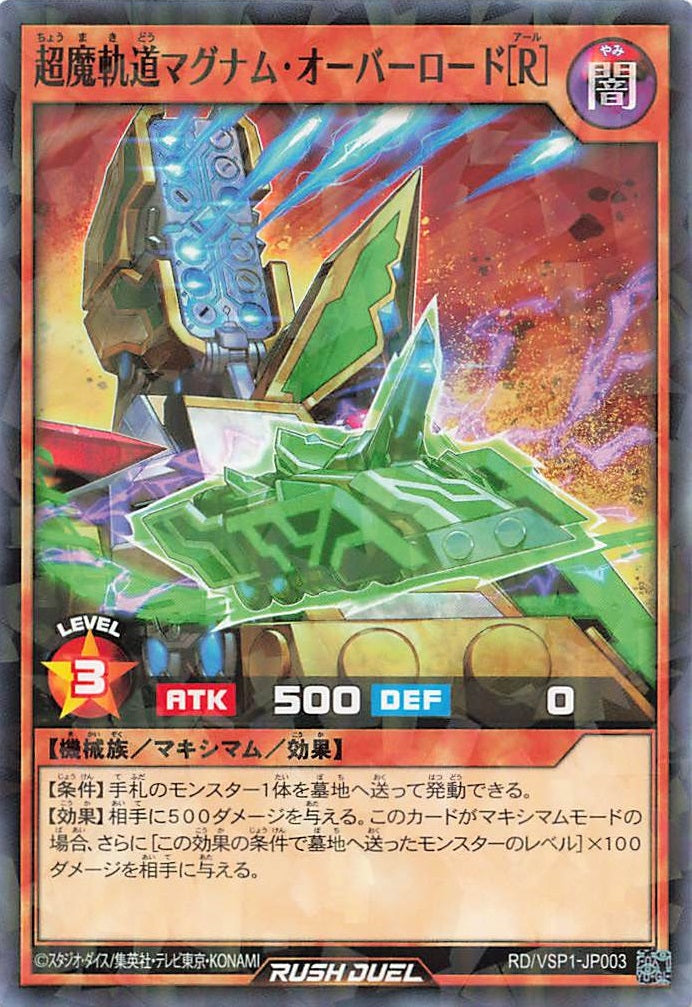 Rush Duel Card - RD/VSP1-JP003 - Normal Parallel