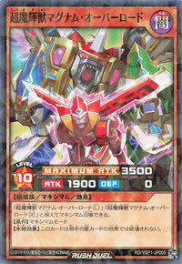 Rush Duel Card - RD/VSP1-JP005 - Normal Parallel