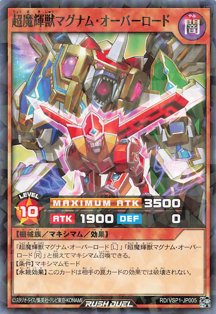 Rush Duel Card - RD/VSP1-JP005 - Normal Parallel