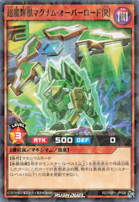 Rush Duel Card - RD/VSP1-JP006 - Normal Parallel