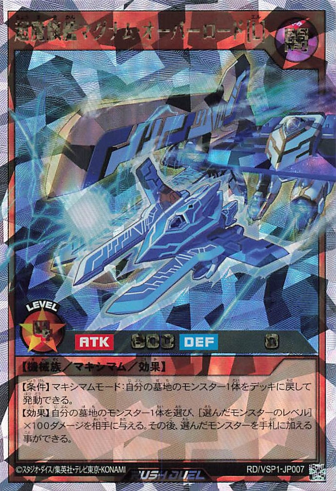 Rush Duel Card - RD/VSP1-JP007 - Over Rush Rare