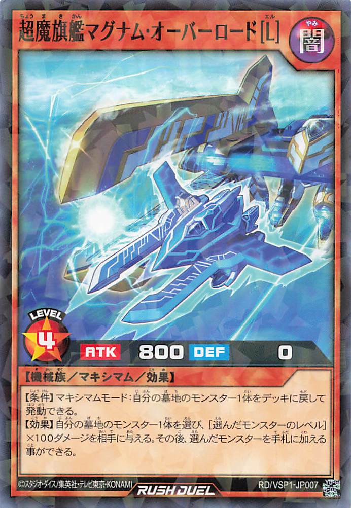 Rush Duel Card - RD/VSP1-JP007 - Normal Parallel