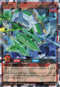 Rush Duel Card - RD/VSP1-JP009 - Over Rush Rare