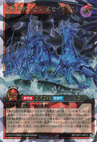 Rush Duel Card - RD/VSP1-JP013 - Over Rush Rare