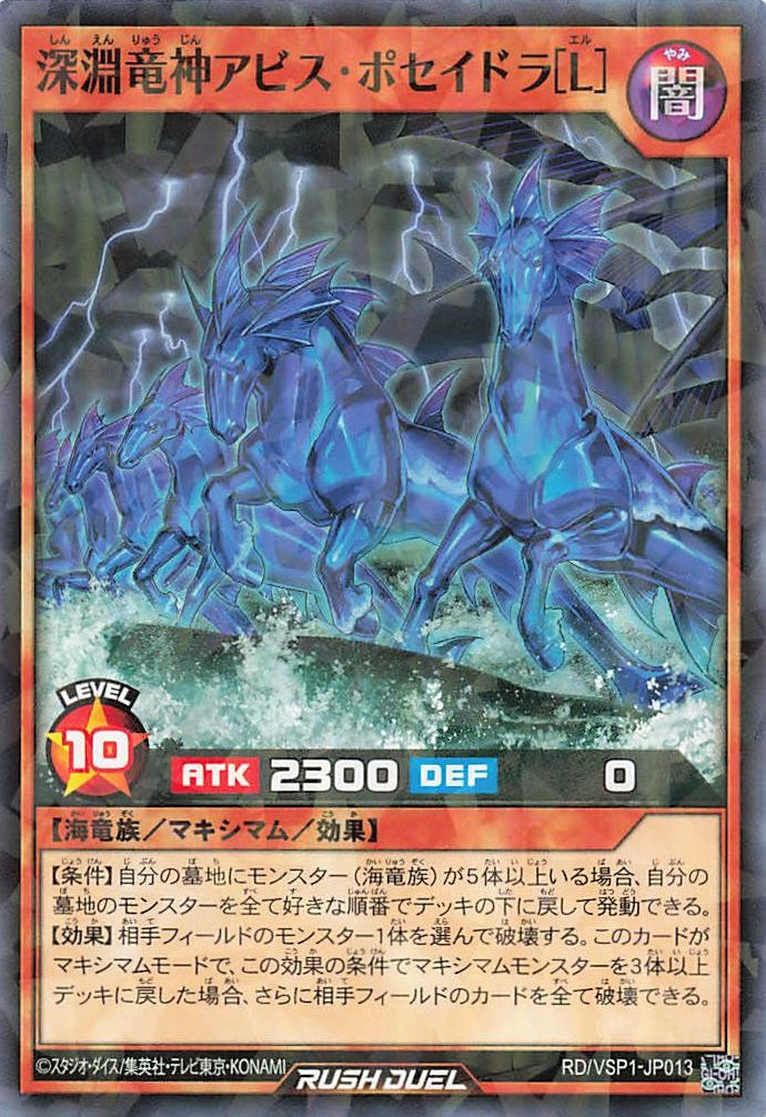 Rush Duel Card - RD/VSP1-JP013 - Normal Parallel