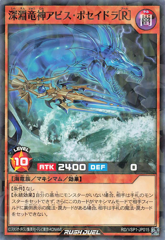 Rush Duel Card - RD/VSP1-JP015 - Normal Parallel