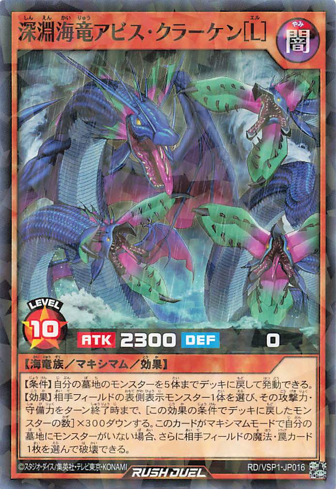 Rush Duel Card - RD/VSP1-JP016 - Normal Parallel