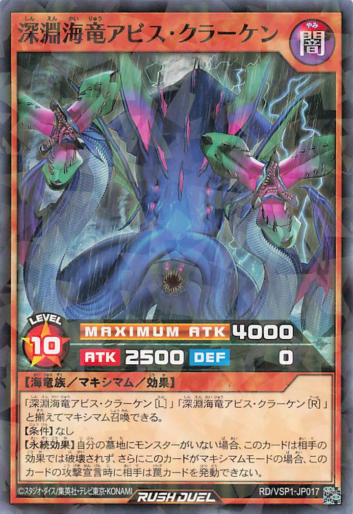 Rush Duel Card - RD/VSP1-JP017 - Normal Parallel