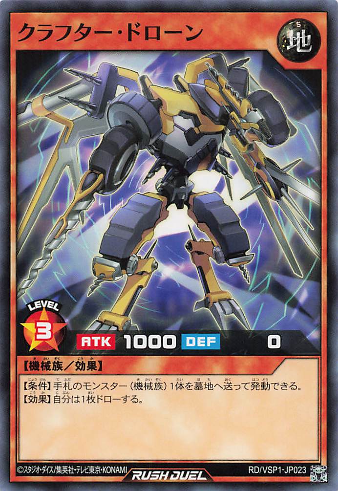 Rush Duel Card - RD/VSP1-JP023 - Normal