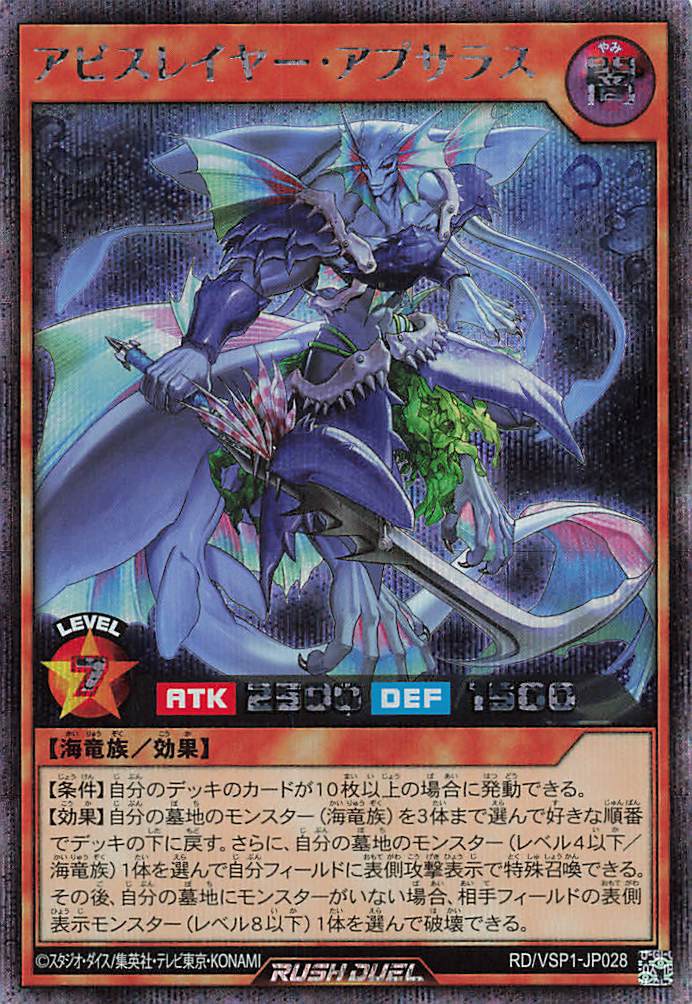 Rush Duel Card - RD/VSP1-JP028 - Secret Rare