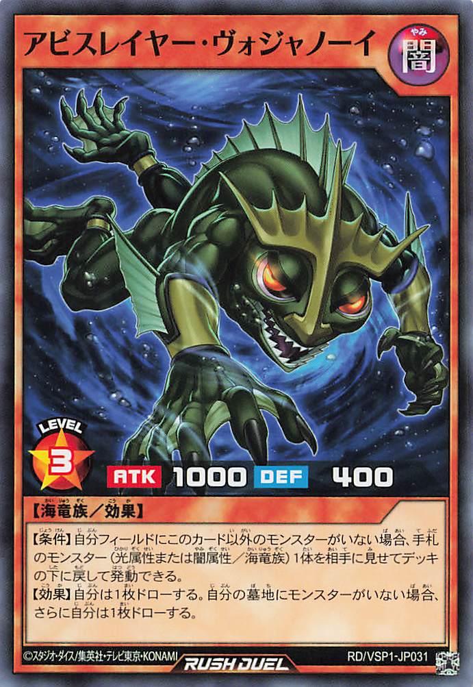 Rush Duel Card - RD/VSP1-JP031 - Normal