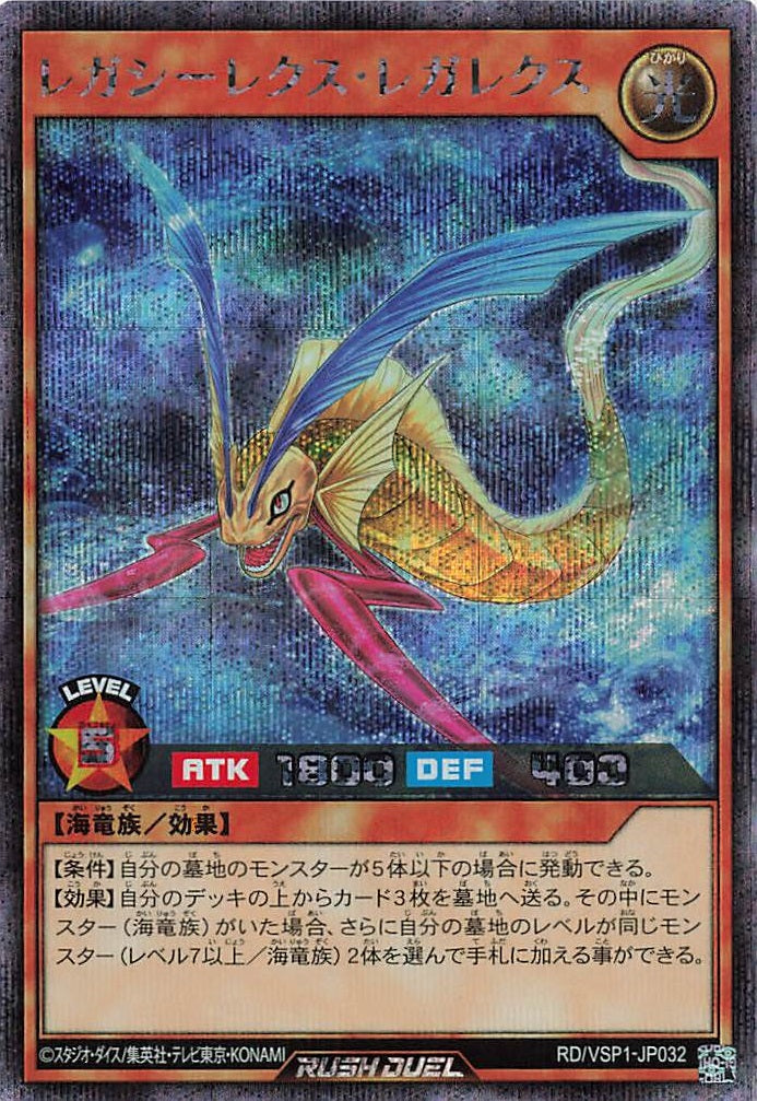 Rush Duel Card - RD/VSP1-JP032 - Secret Rare