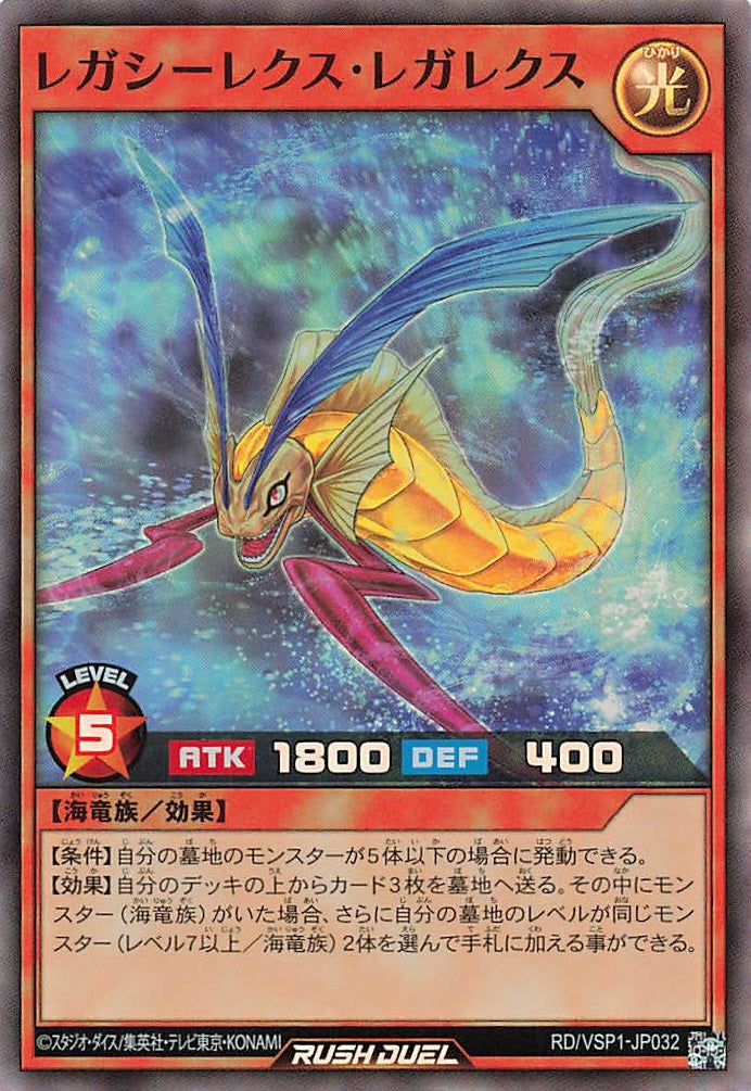 Rush Duel Card - RD/VSP1-JP032 - Super Rare