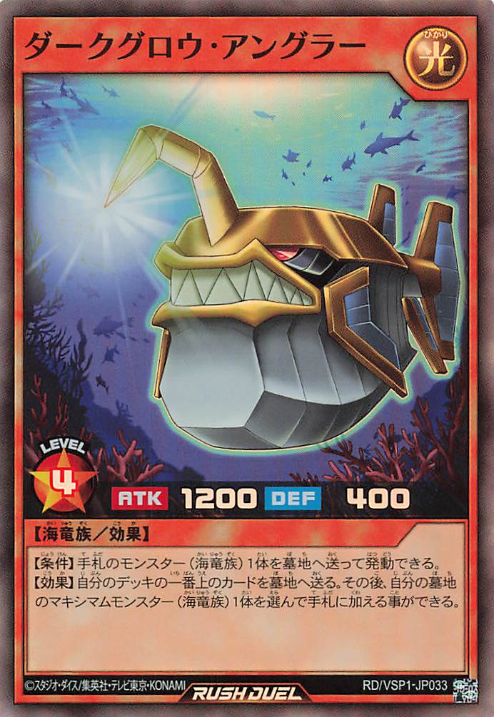 Rush Duel Card - RD/VSP1-JP033 - Super Rare