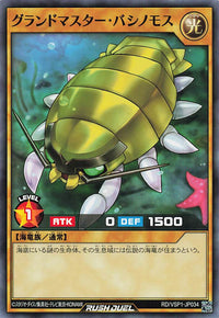 Rush Duel Card - RD/VSP1-JP034 - Normal