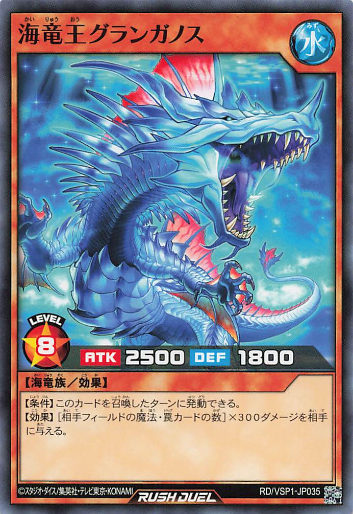 Rush Duel Card - RD/VSP1-JP035 - Normal