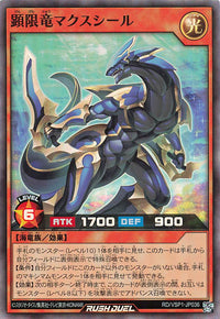 Rush Duel Card - RD/VSP1-JP036 - Super Rare