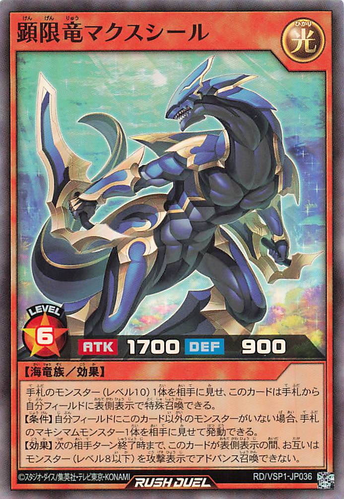 Rush Duel Card - RD/VSP1-JP036 - Super Rare
