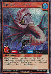 Rush Duel Card - RD/VSP1-JP037 - Secret Rare