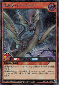 Rush Duel Card - RD/VSP1-JP041 - Secret Rare