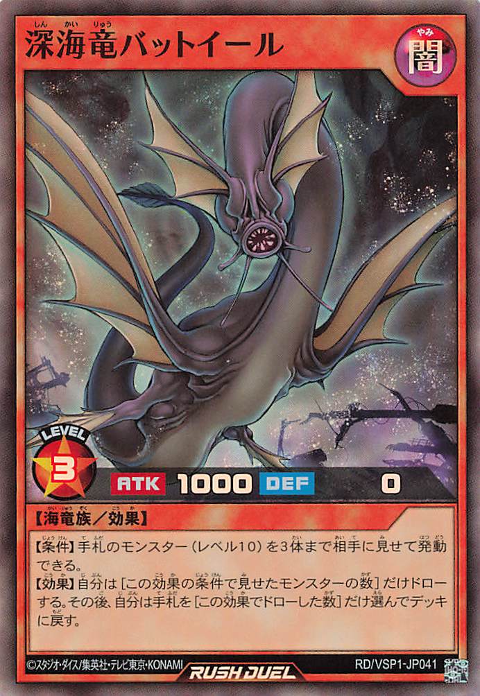 Rush Duel Card - RD/VSP1-JP041 - Super Rare