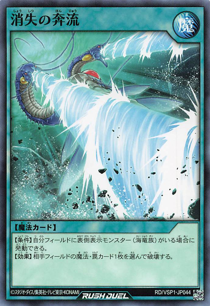 Rush Duel Card - RD/VSP1-JP044 - Normal