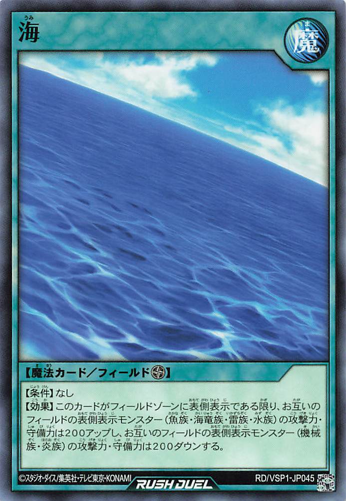 yugioh rush duel cards english Rush Duel Card - RD/VSP1-JP045 - Normal