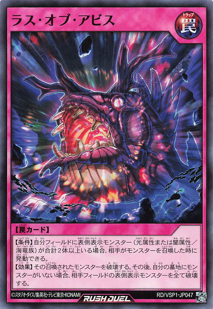 Rush Duel Card - RD/VSP1-JP047 - Normal