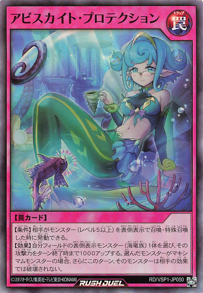 Rush Duel Card - RD/VSP1-JP050 - Super Rare