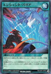 Rush Duel Card - RD/VSP1-JP051 - Normal