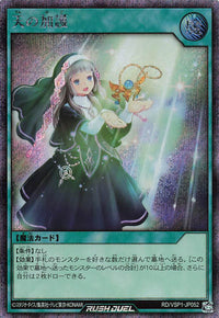 Rush Duel Card - RD/VSP1-JP052 - Secret Rare