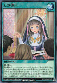 Rush Duel Card - RD/VSP1-JP053 - Normal