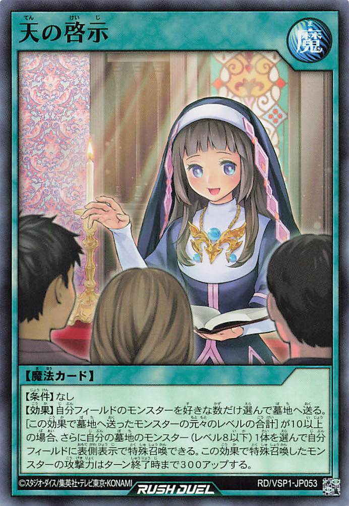 Rush Duel Card - RD/VSP1-JP053 - Normal
