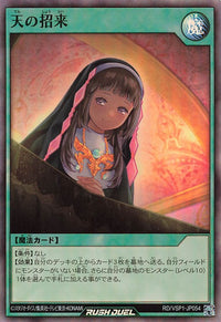 Rush Duel Card - RD/VSP1-JP054 - Super Rare