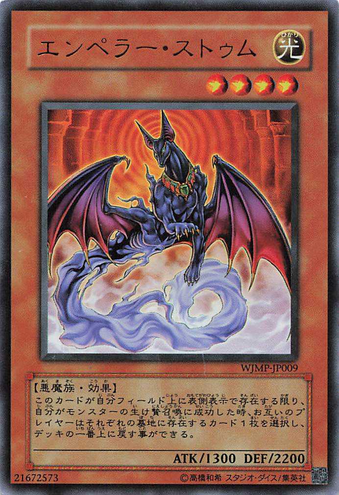 Emperor Sem - Ultra Rare - WJMP-JP009