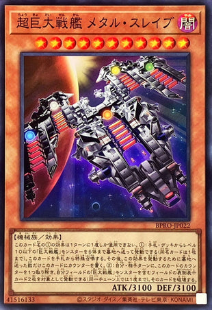 Yu-Gi-Oh! - Superdreadnought Metal Slave - BPRO-JP022