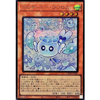 Mulcharmy Fuwalos [Secret Rare] {LOCH-JP047} Monster