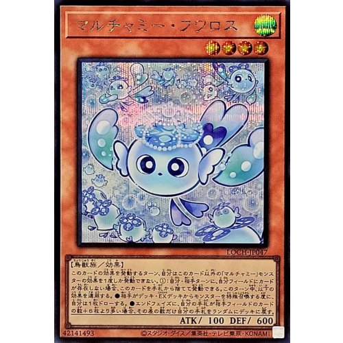Yu-Gi-Oh! - Mulcharmy Fuwalos [Secret Rare] {LOCH-JP047} Monster