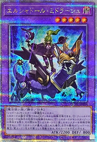 El Shaddoll Winda (Dragon Below) [Quarter Century Secret]