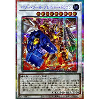 Power Tool Braver Dragon [Prismatic Secret Rare] {LOCH-JP055} Synchro