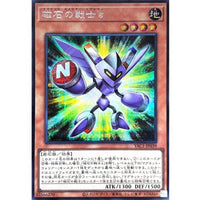 Magnet Warrior Epsilon [Secret Rare] {YAC1-JP039} Monster