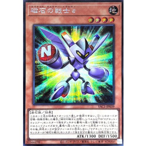 Magnet Warrior Epsilon [Secret Rare] {YAC1-JP039} Monster
