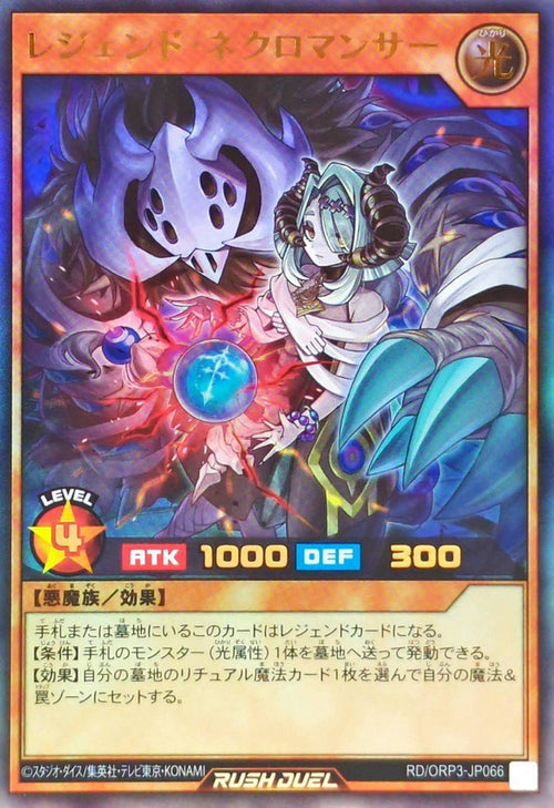 Yu-Gi-Oh! - Legend Necromancer [Ultra] - RD/ORP3-JP066